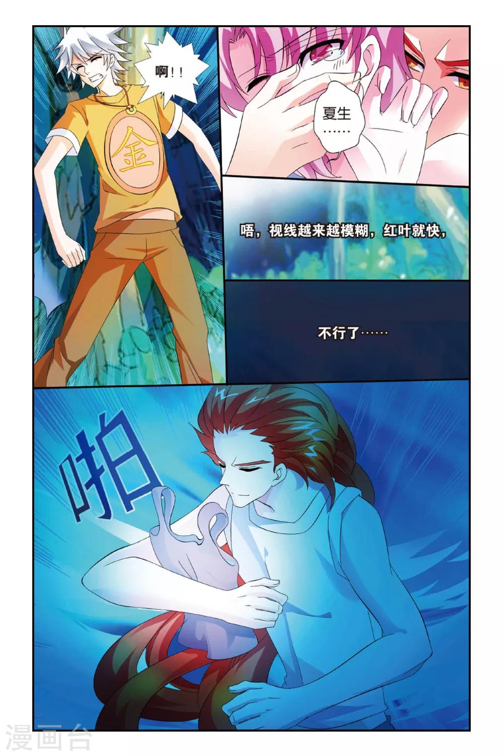 第18话 百世枭雄16
