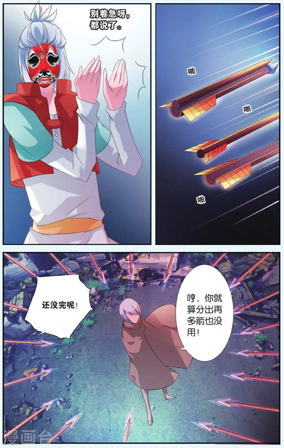 第35话 盖世英雄4