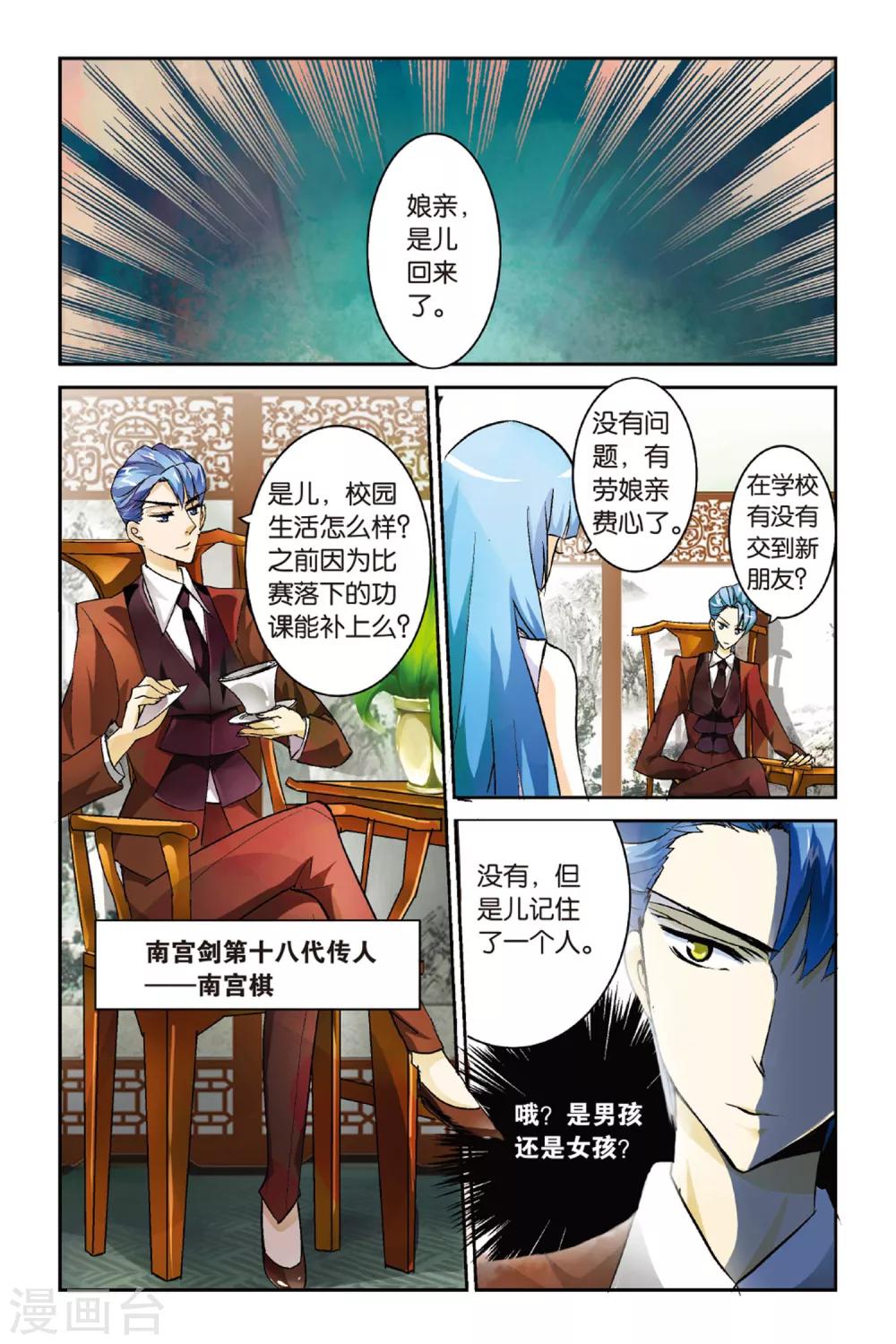 第4话 传说之男21