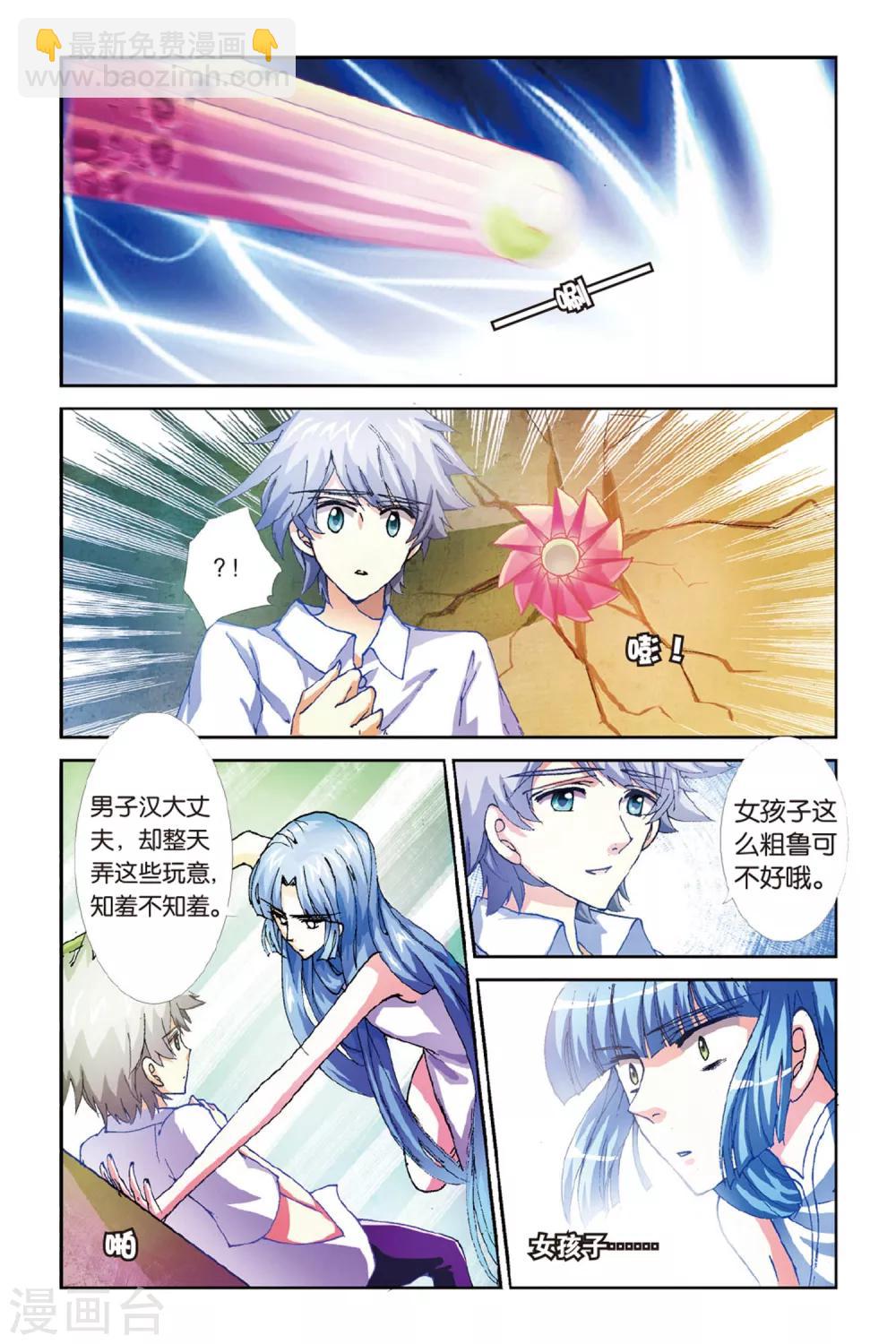 第5话 落花时节又逢君17