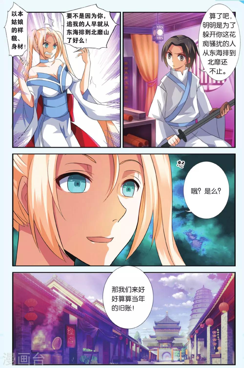 第36话 九命凤鸣18