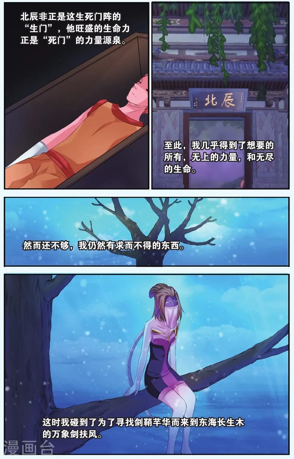 第34话 一定要赢16