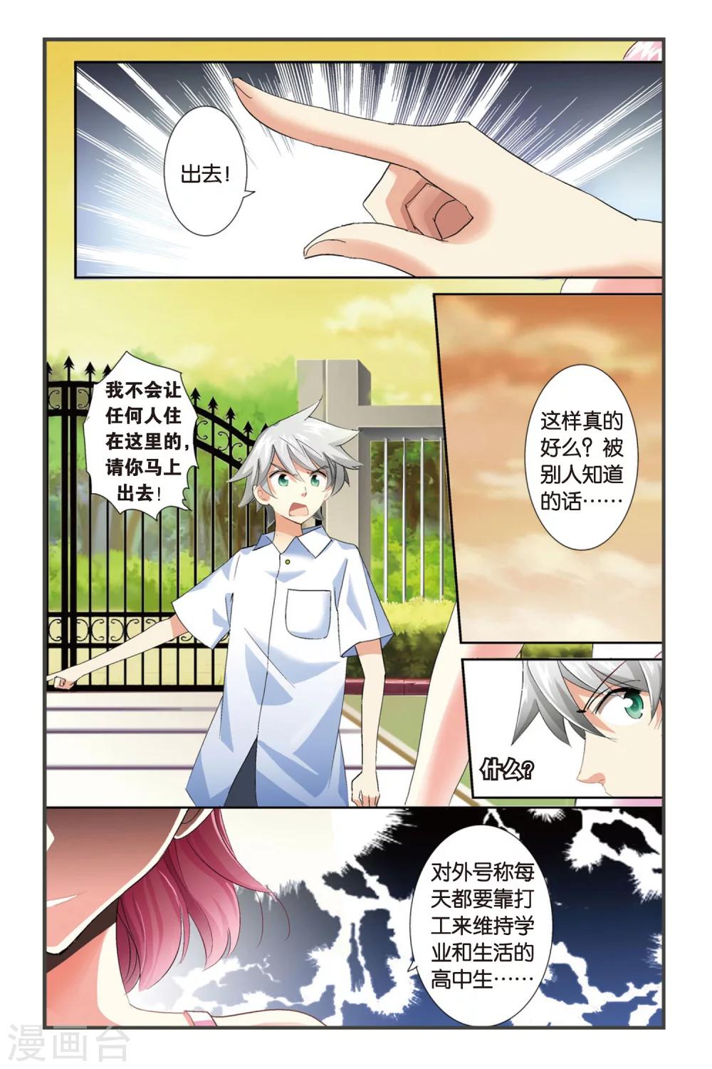 第1话 哦啦，吾乃红叶似也！14