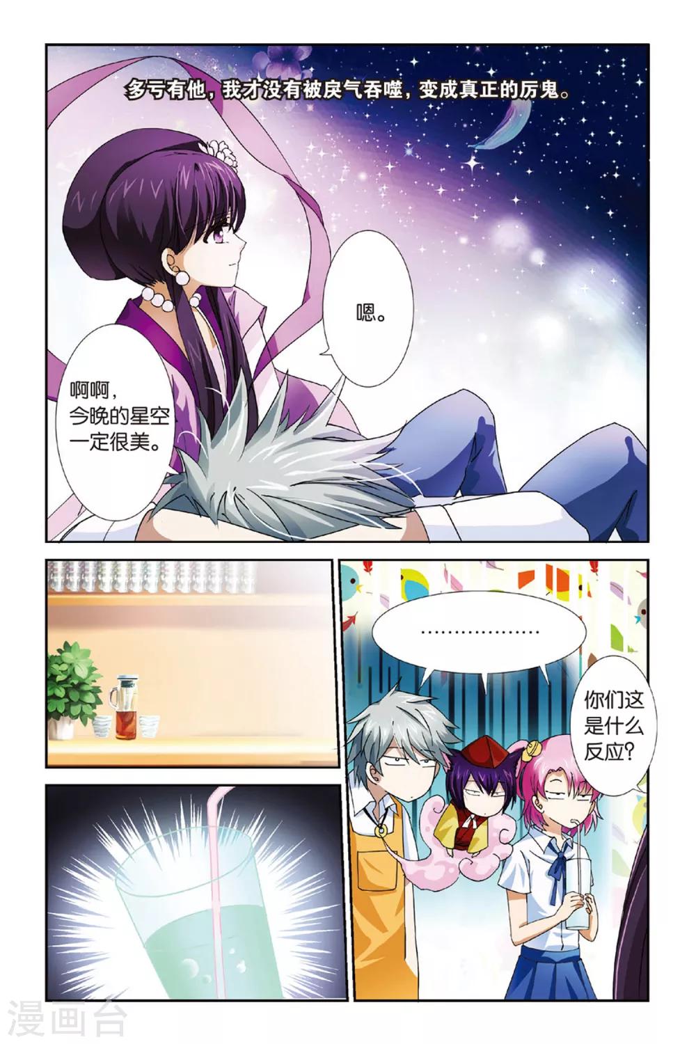 第11话 千年玄机10