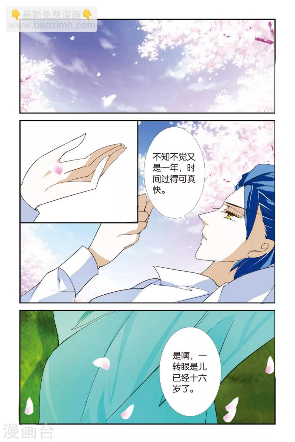 第6话 龙吟现世4