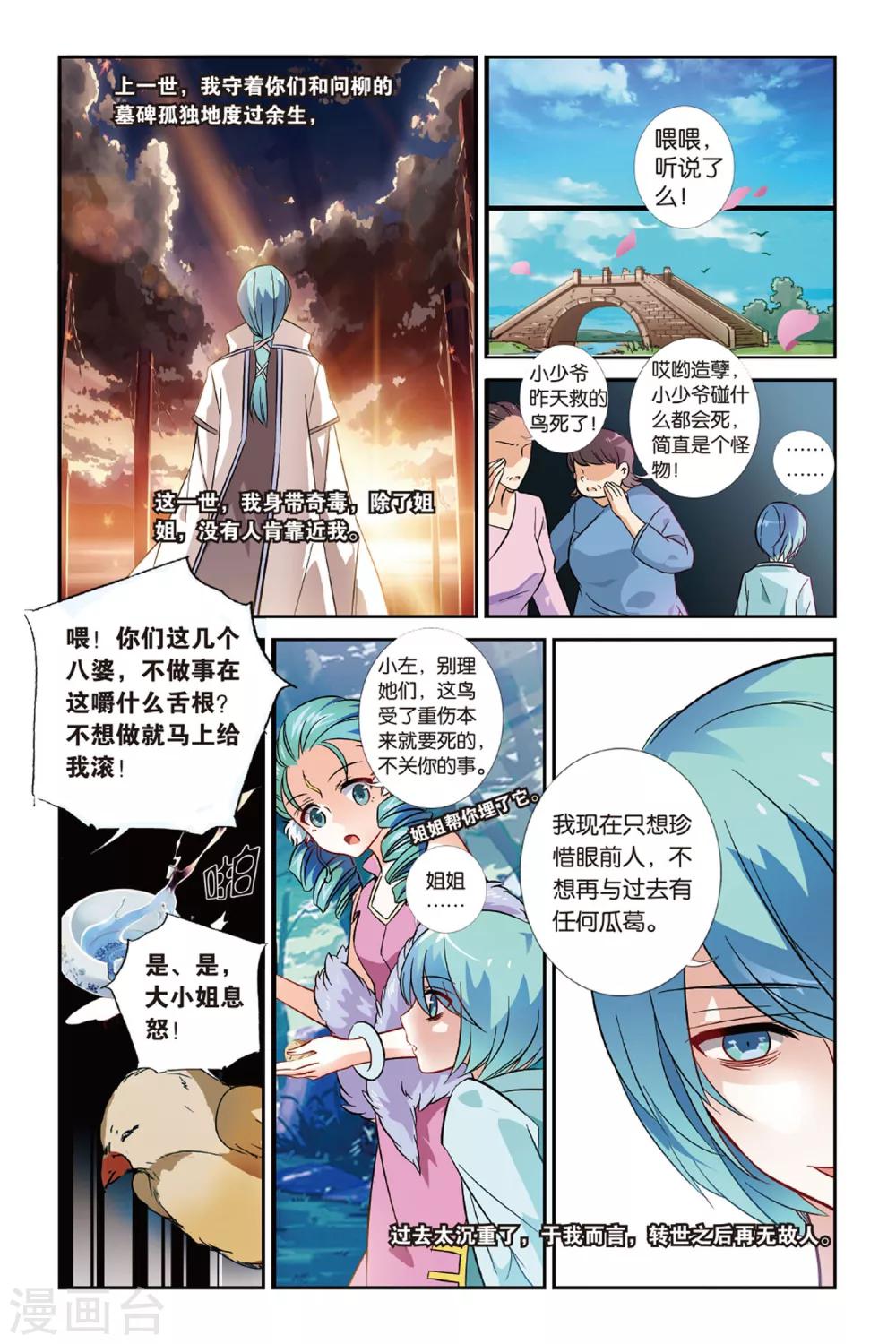 第23话 西出阳关无敌人18