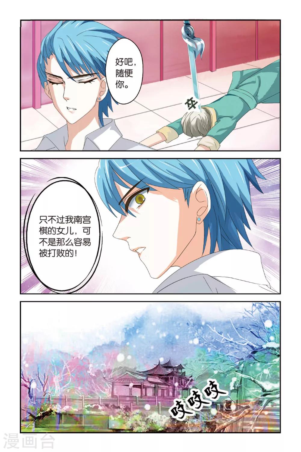 第14话 比武招亲11