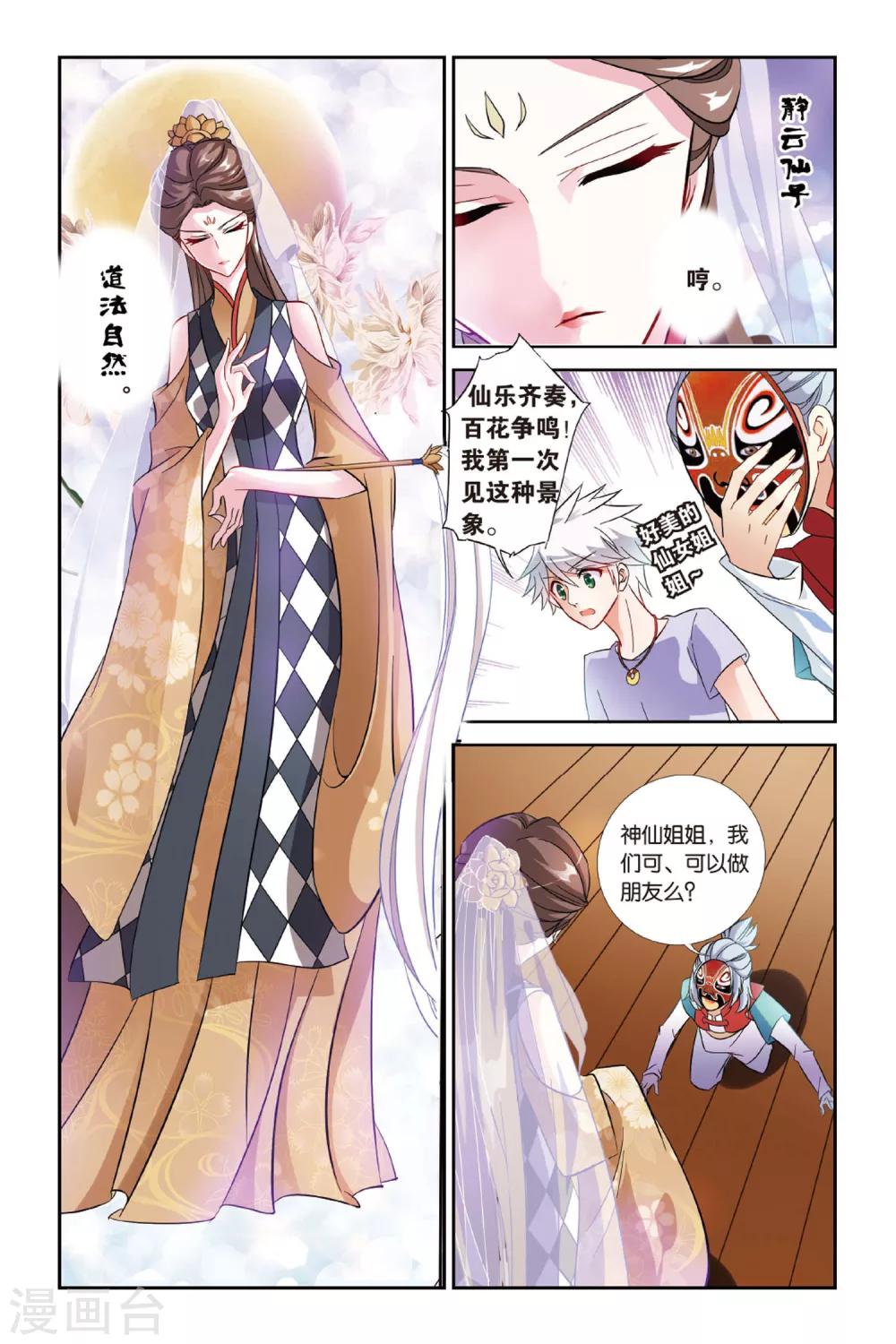 第21话 即刻启程7
