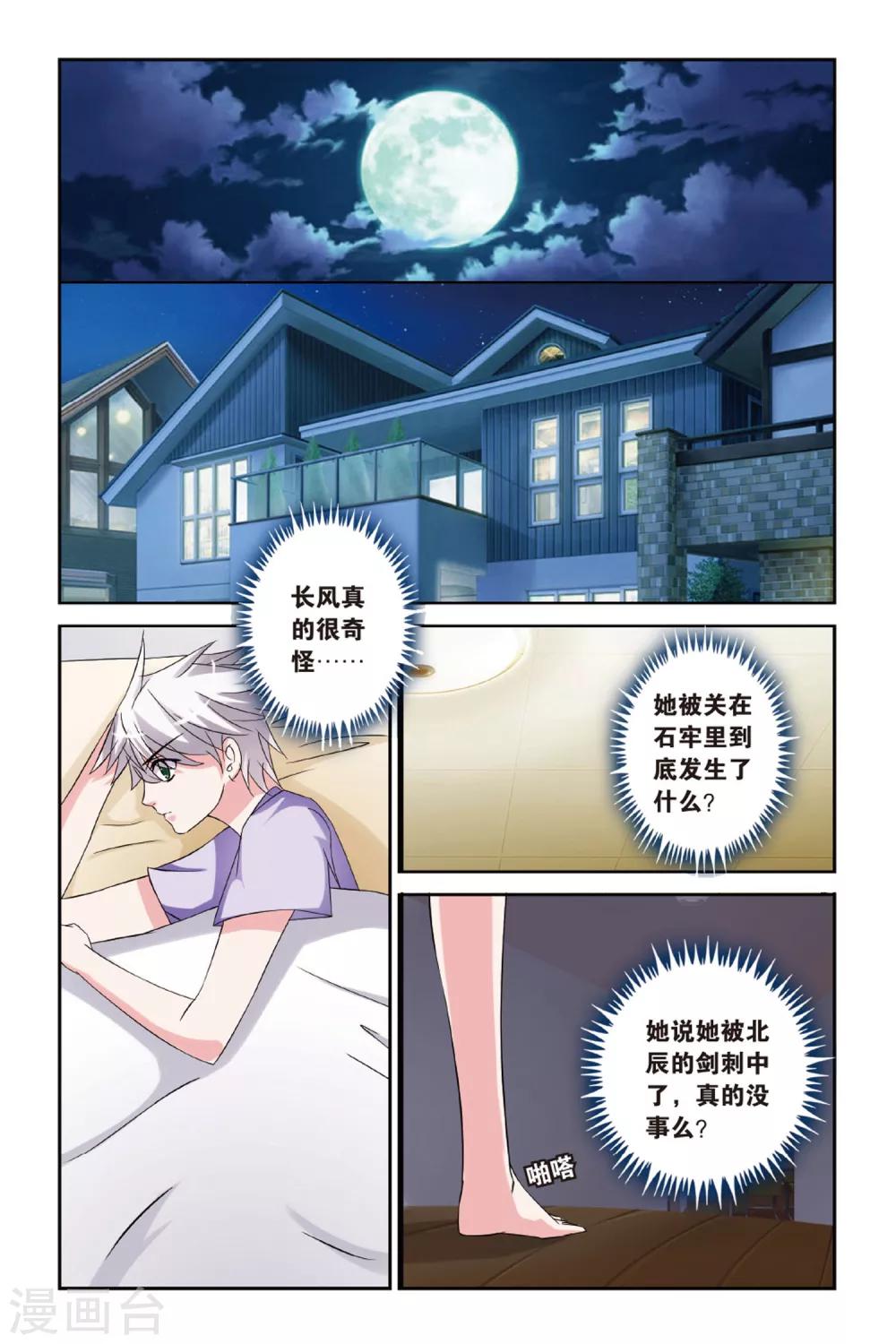 第25话 长风万里21
