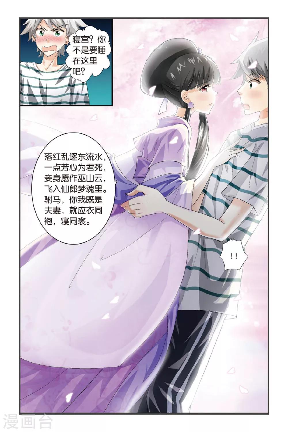 第2话 参见公主殿下！21