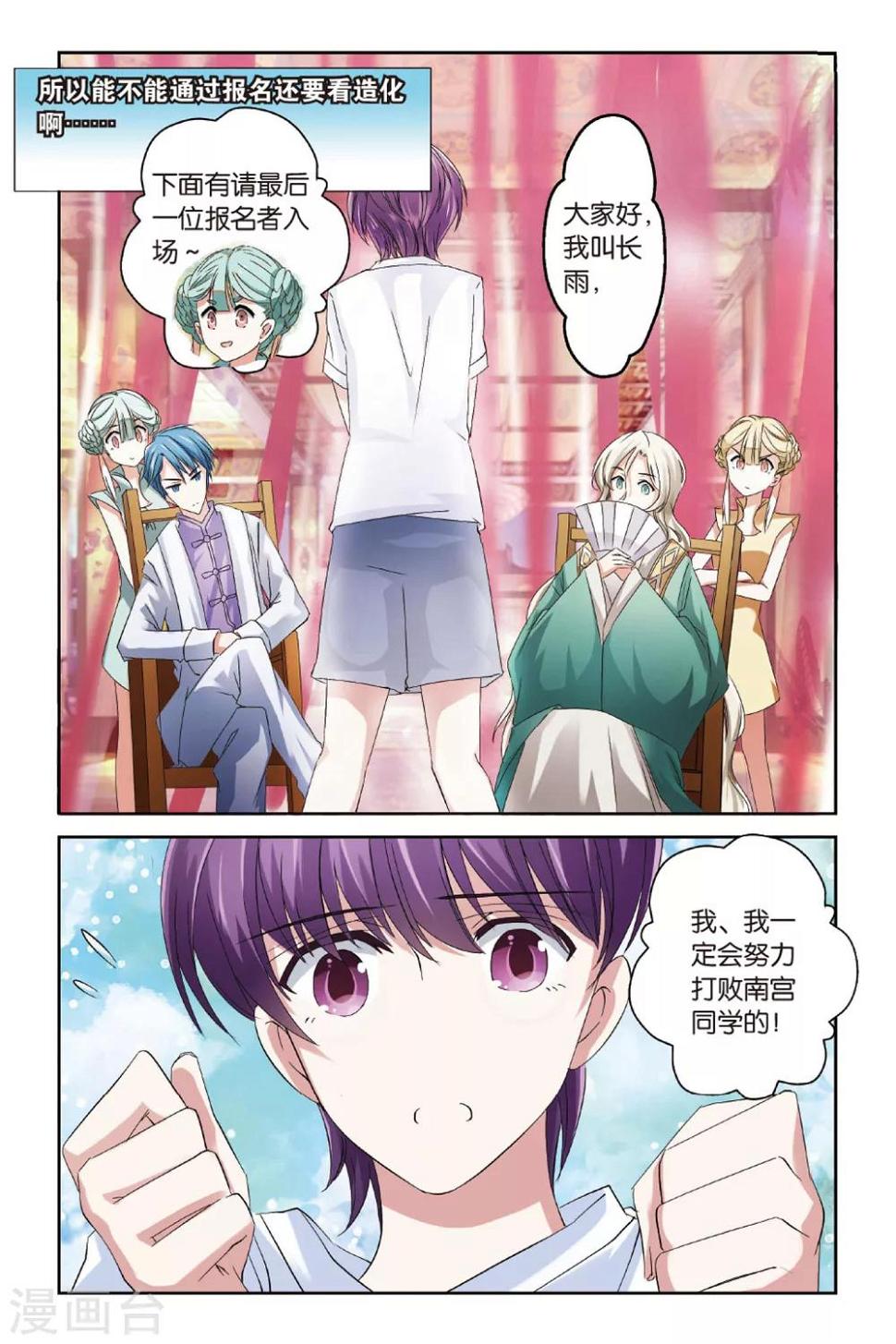 第14话 比武招亲18
