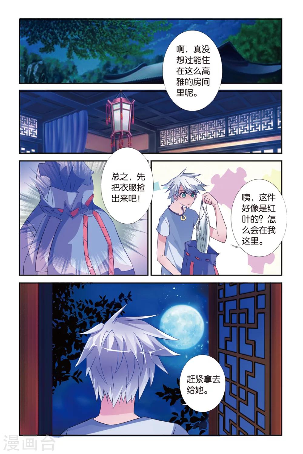 第29话 知与谁同6