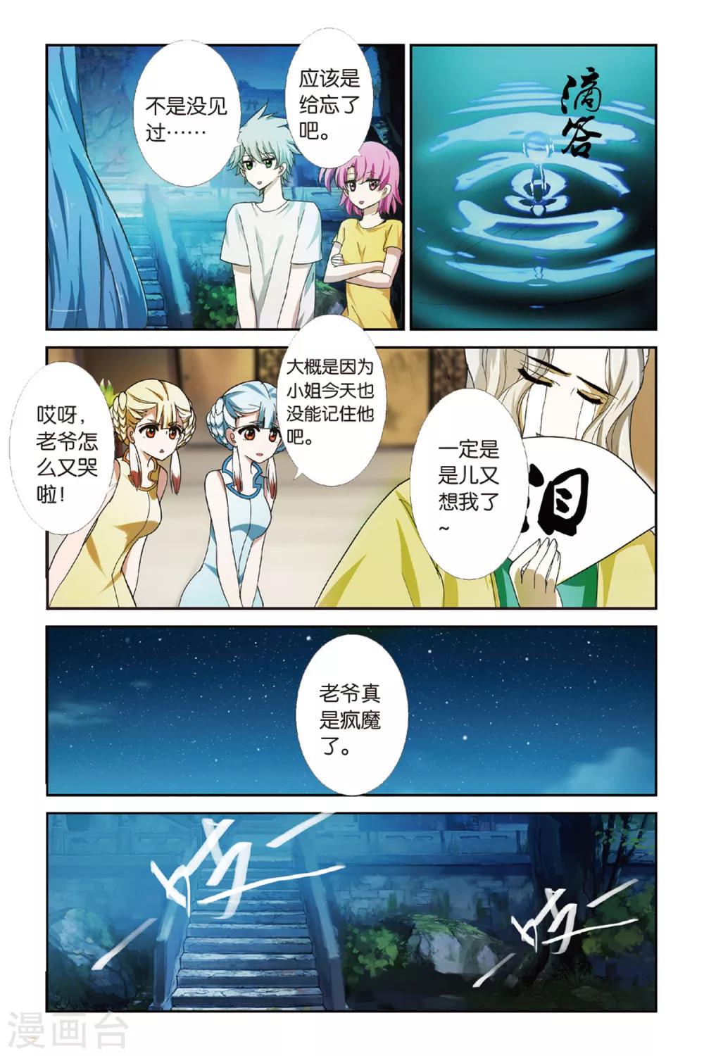 第8话 四手相合5