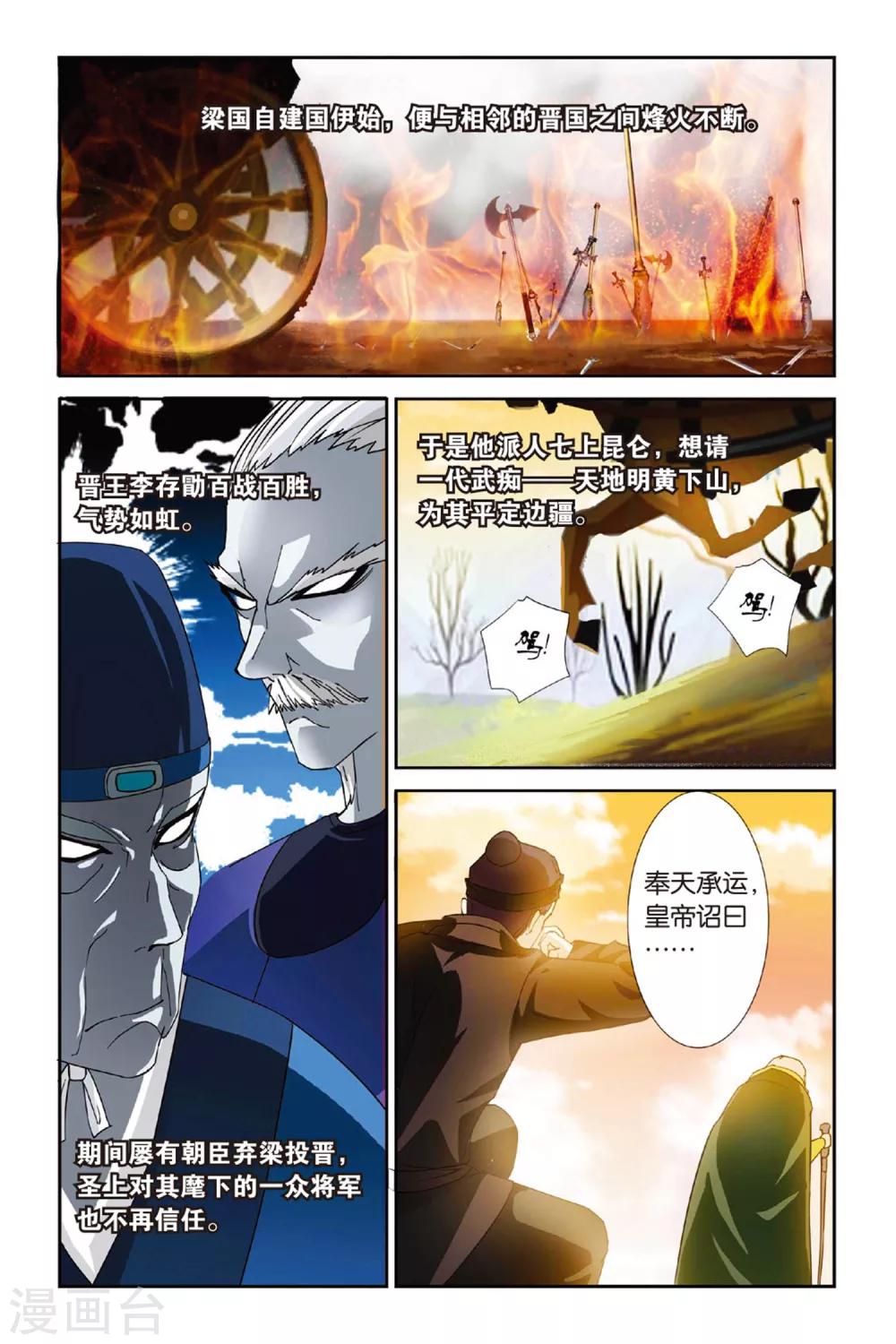 第11话 千年玄机15