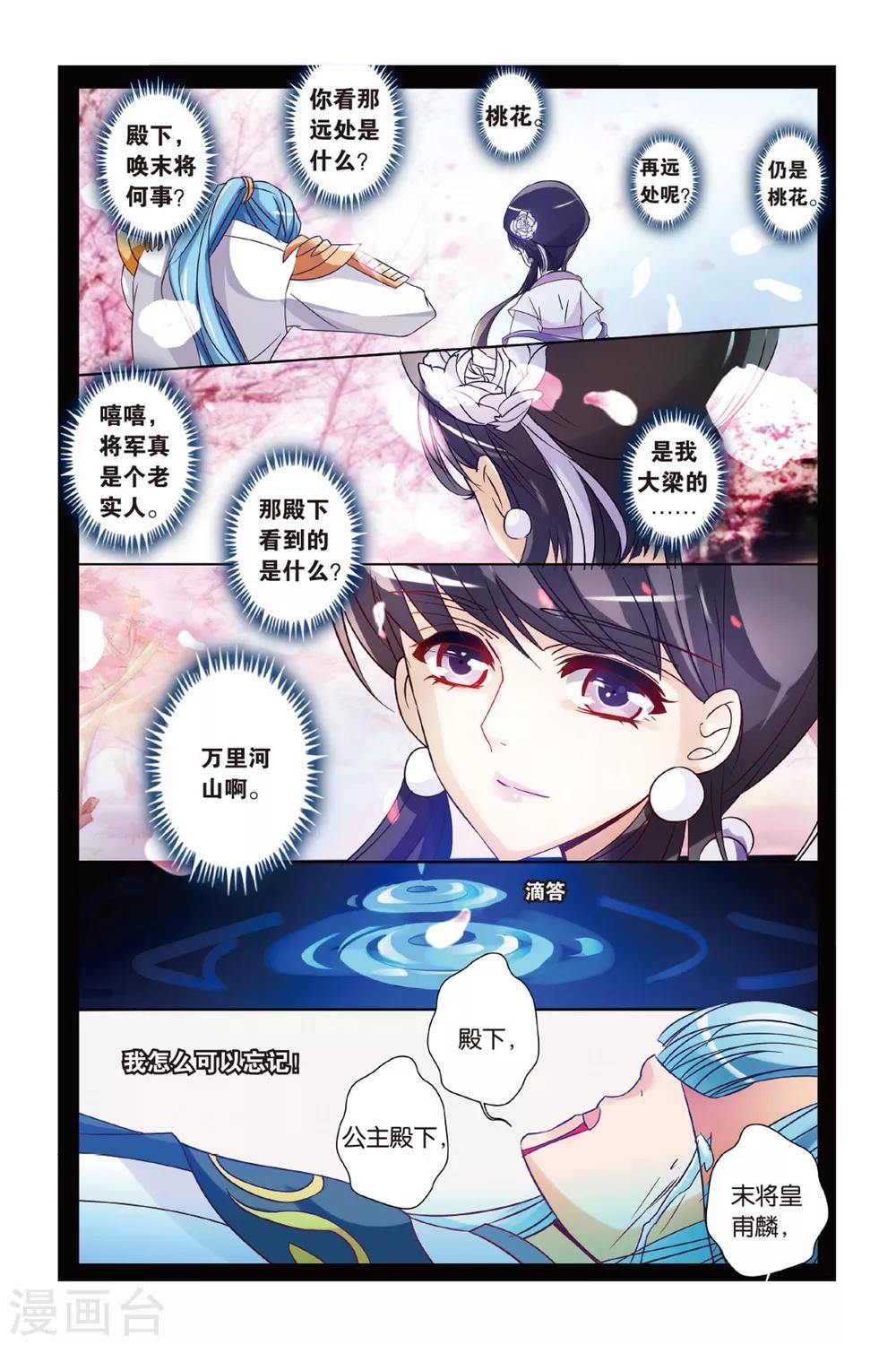 第19话 飞龙在天19
