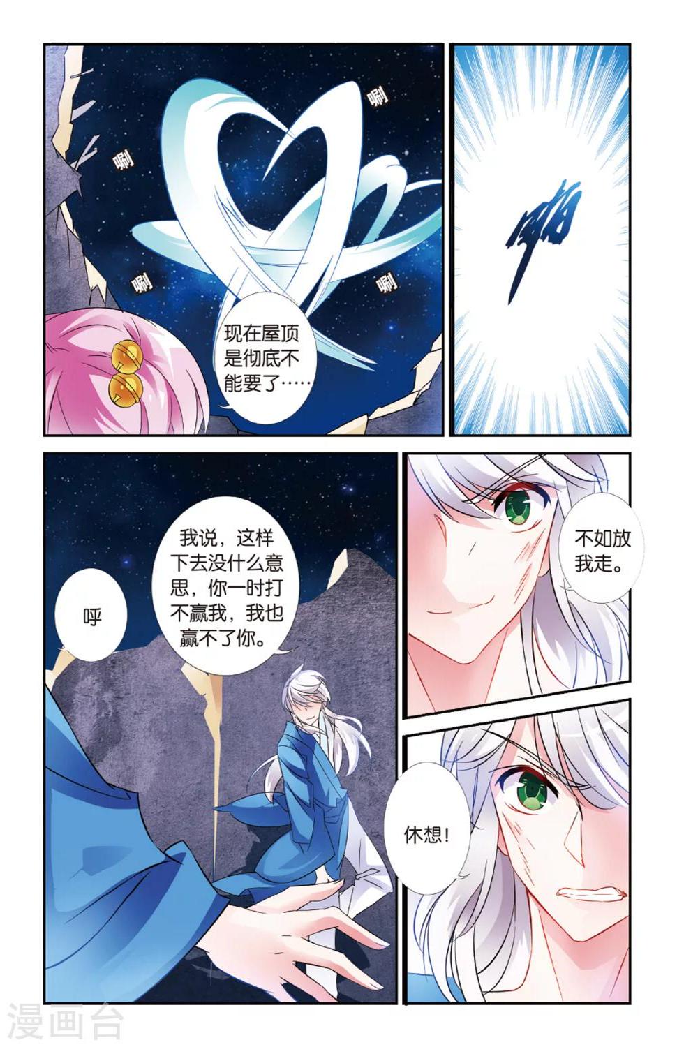 第28话 假假真真13