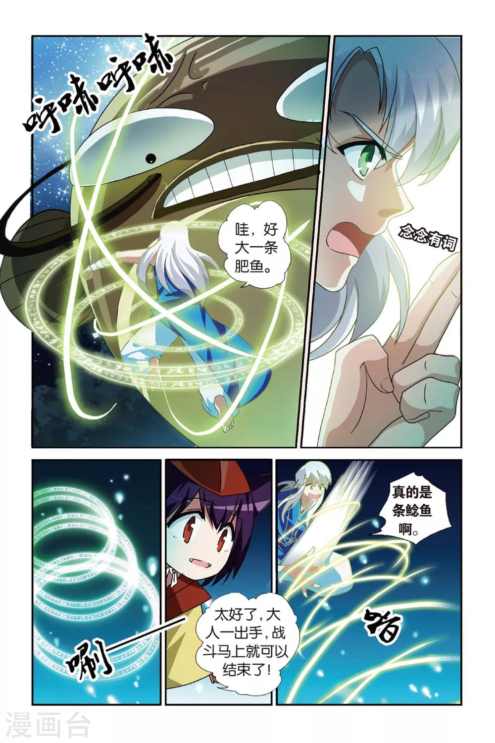 第12话 引灵人19