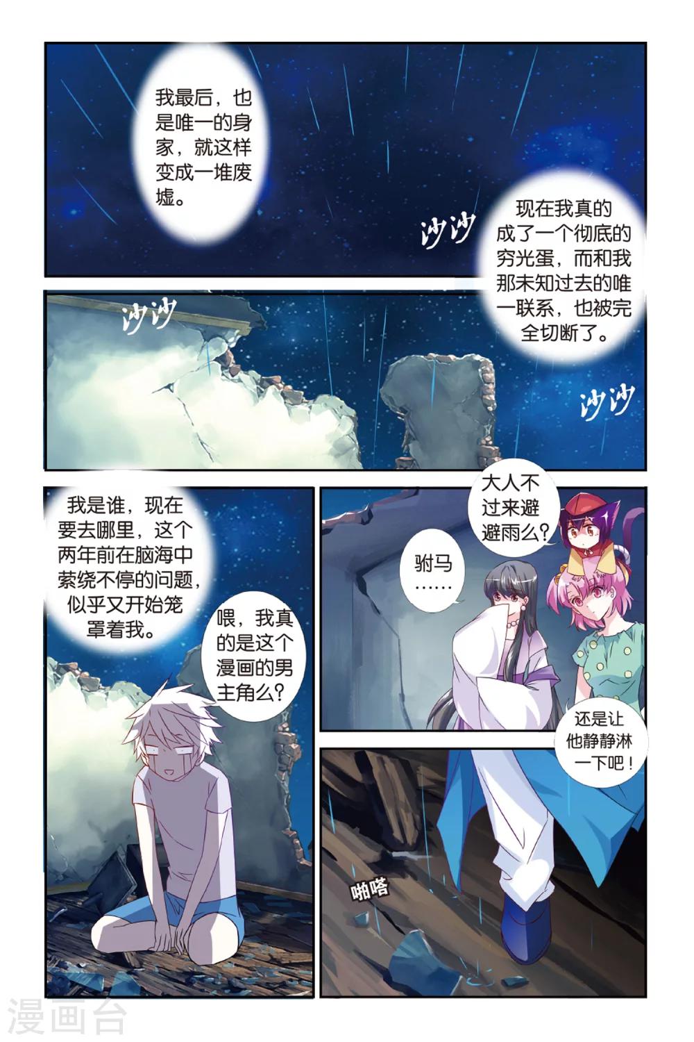 第29话 知与谁同1