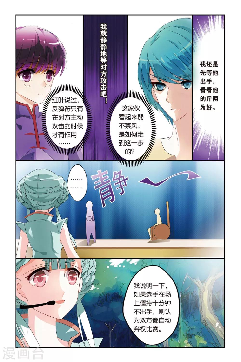 第17话 南剑北拳，西毒东术，是非功过2