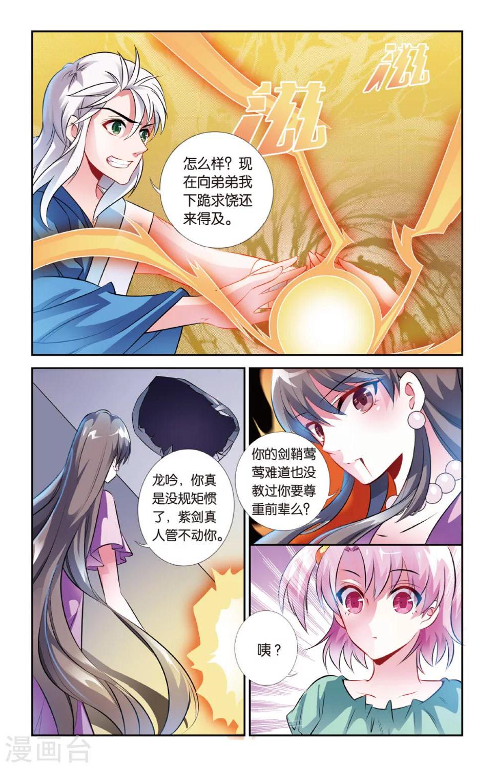 第28话 假假真真3