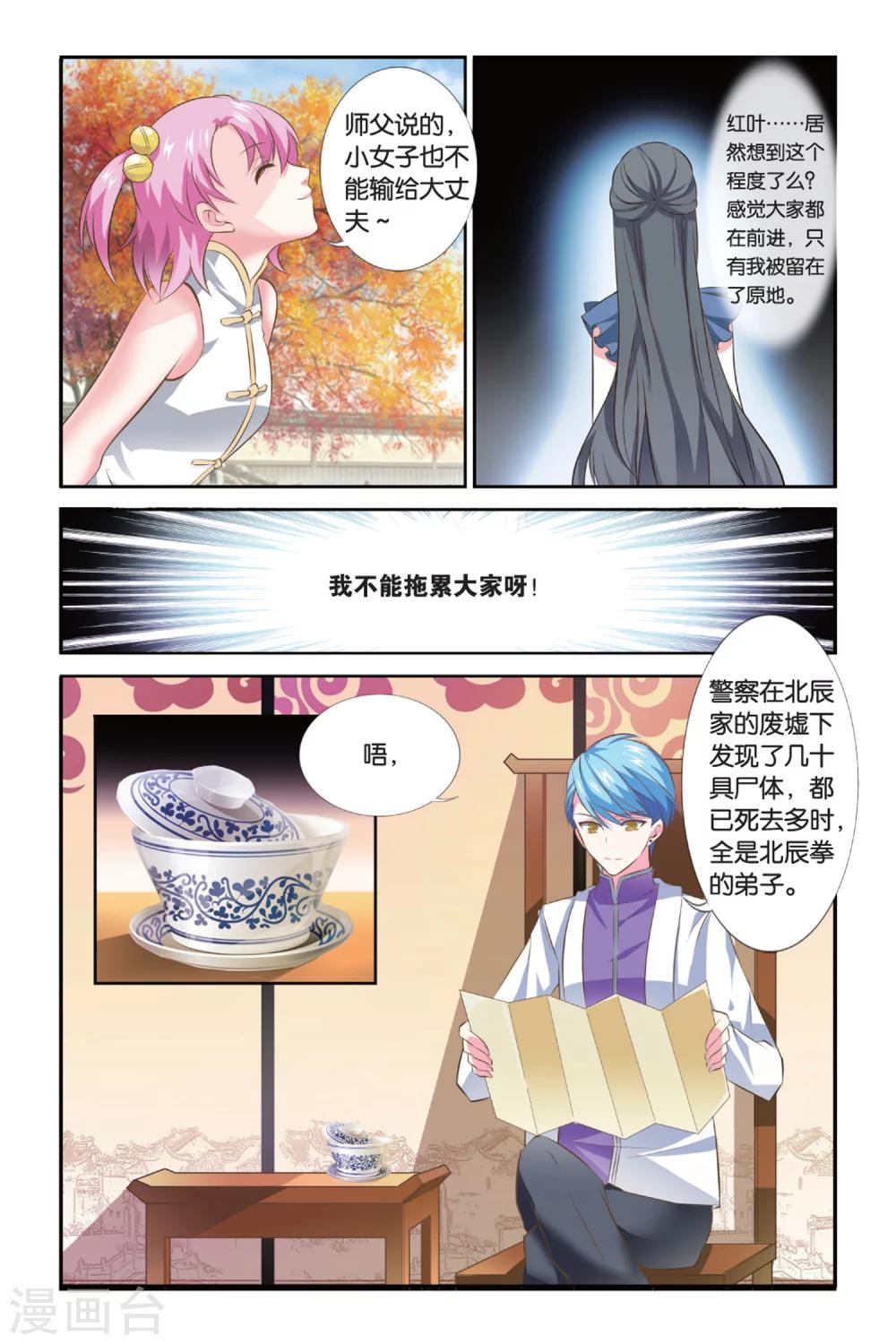 第30话 伞与剑22