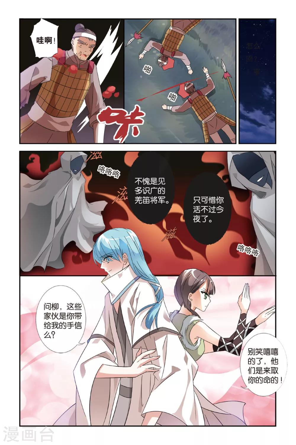 第23话 西出阳关无敌人4