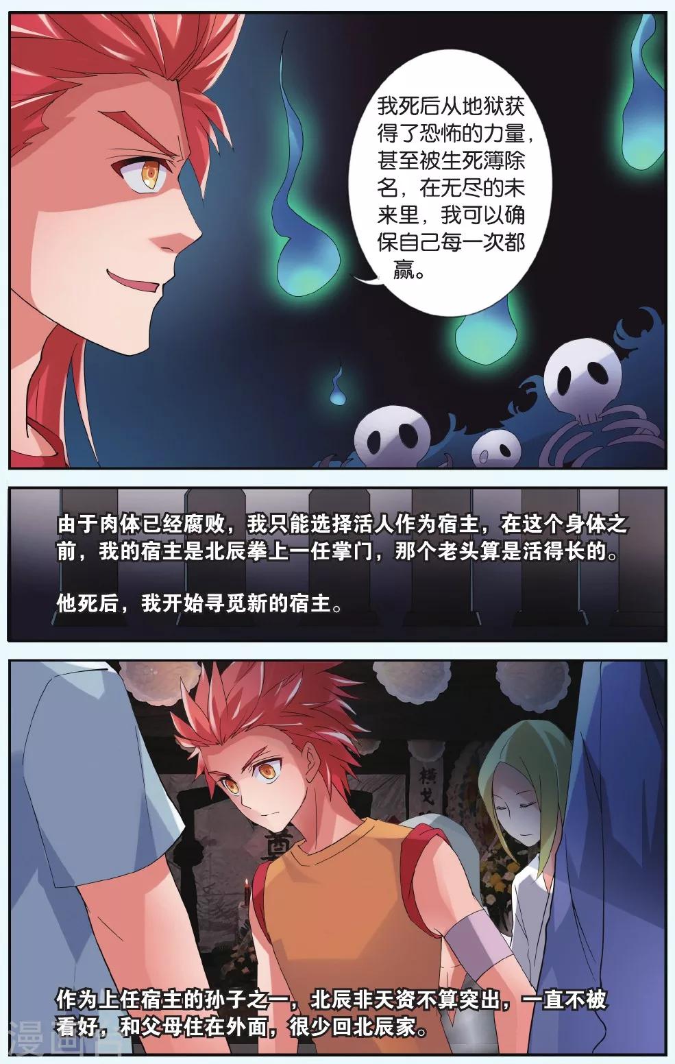 第34话 一定要赢11