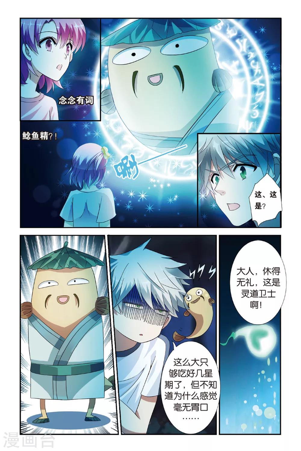 第12话 引灵人12