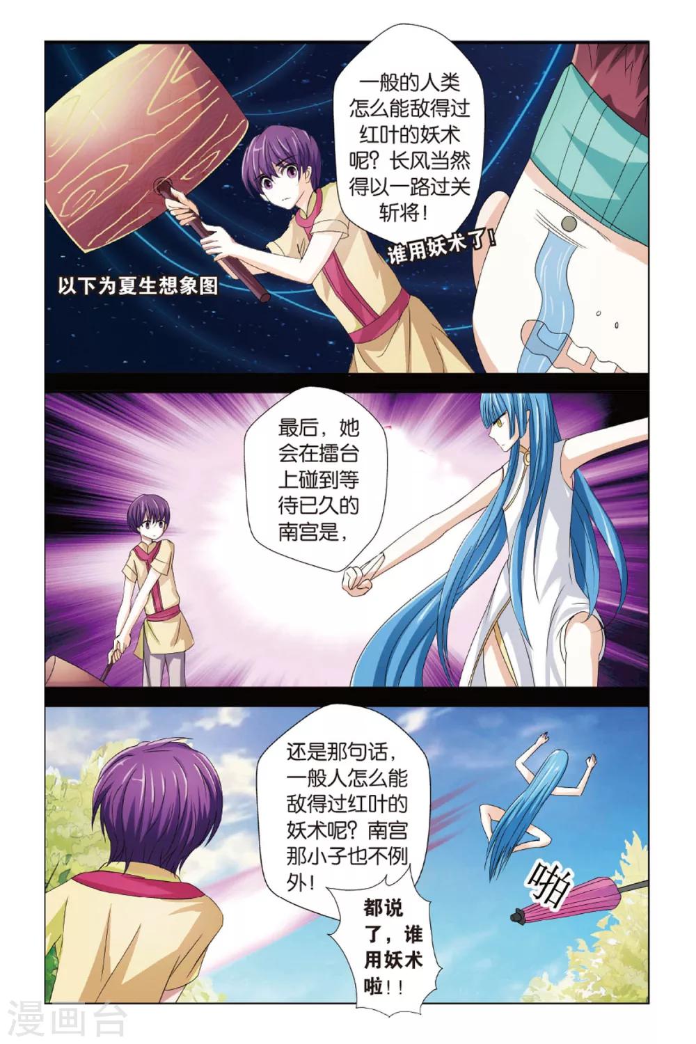 第14话 比武招亲13