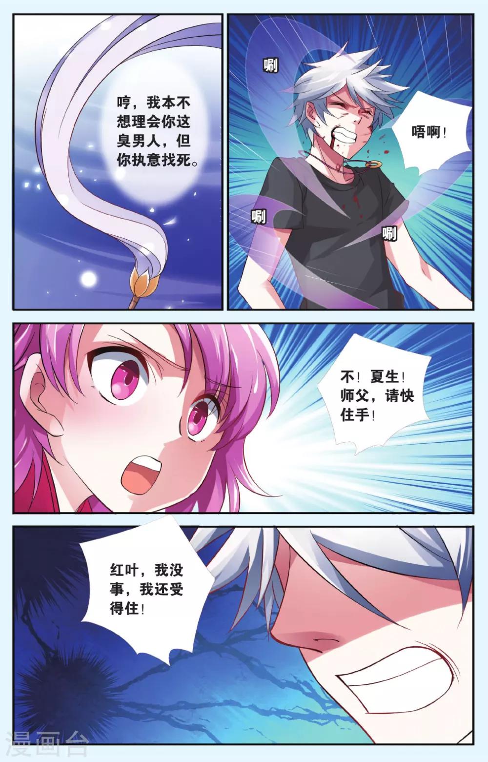最终话 诀别4