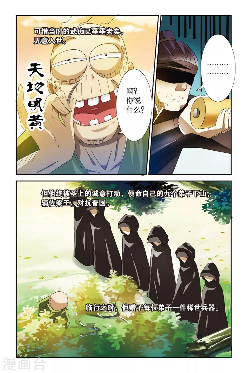 第11话 千年玄机16