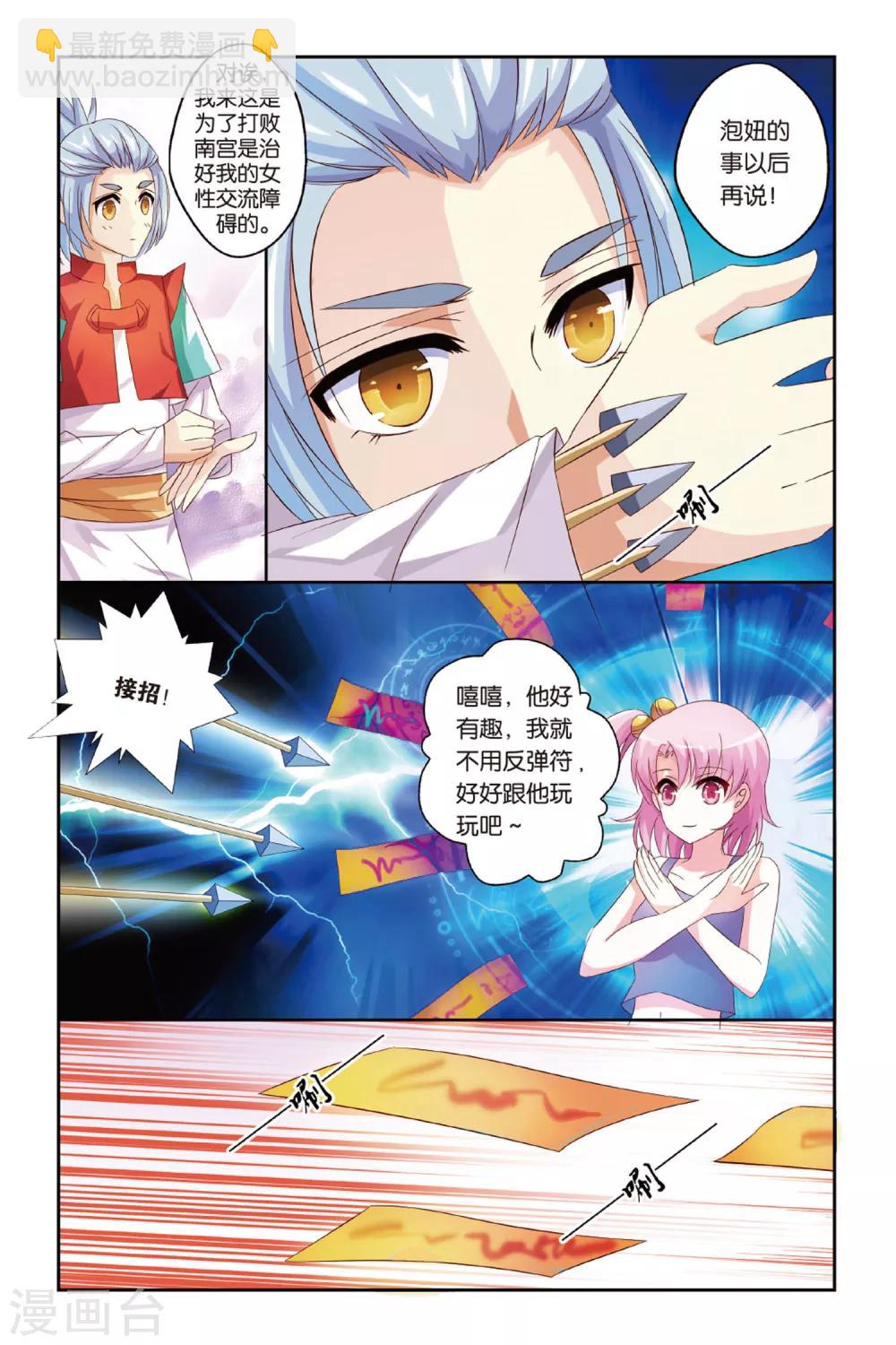第17话 南剑北拳，西毒东术，是非功过7