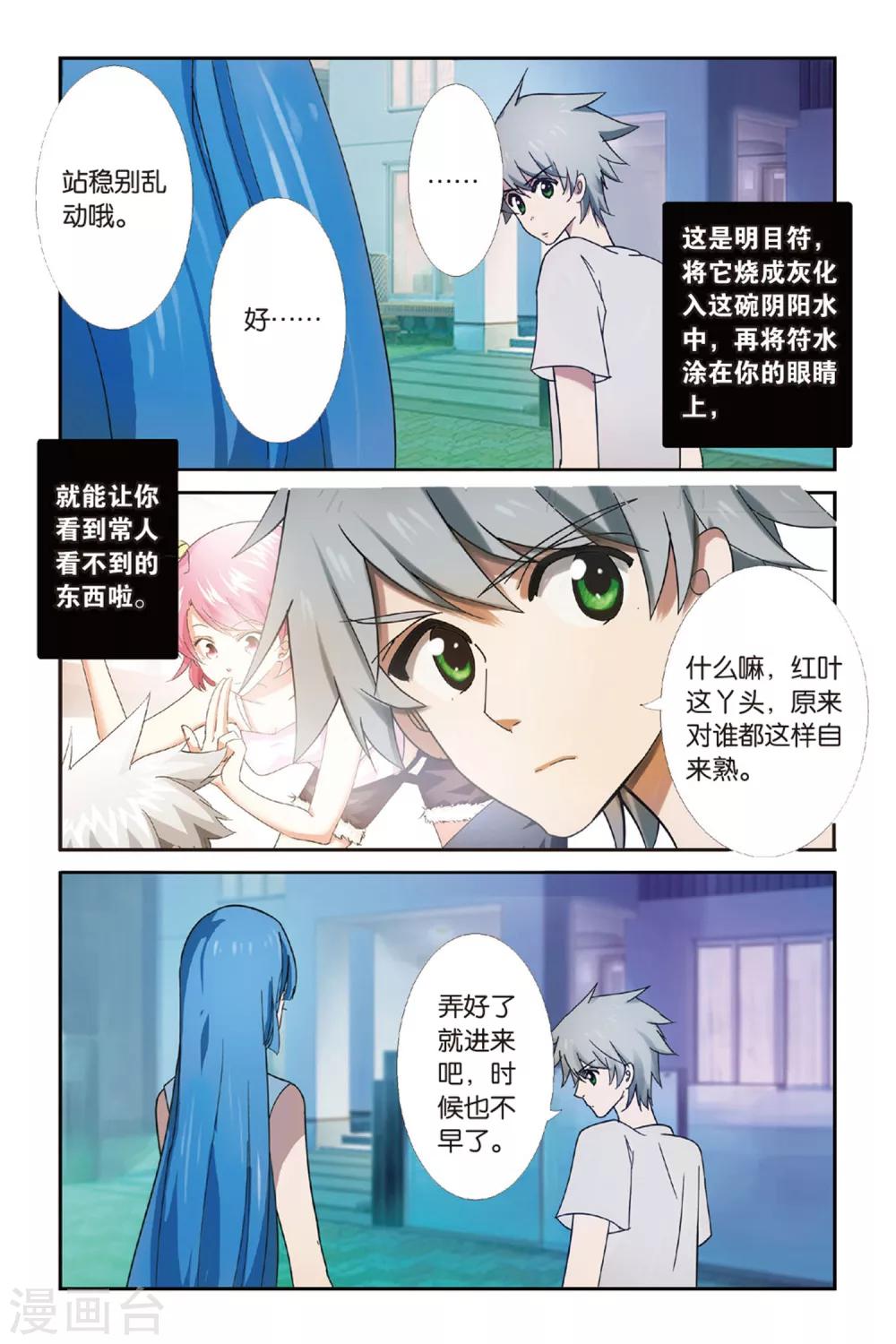 第8话 四手相合13