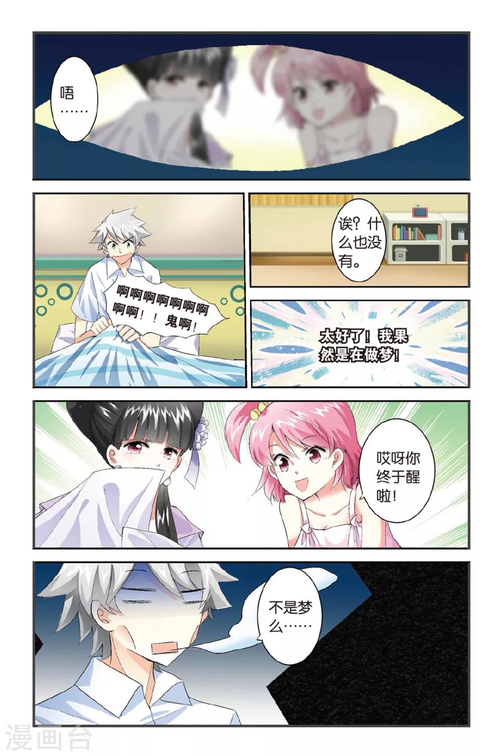 第2话 参见公主殿下！1