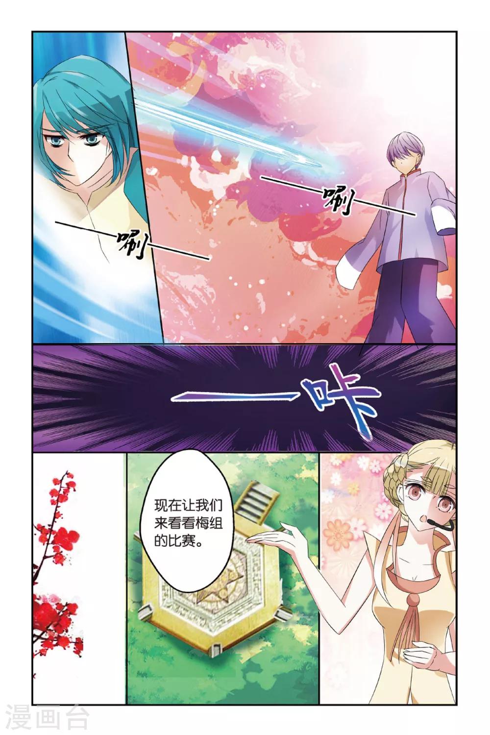 第17话 南剑北拳，西毒东术，是非功过5