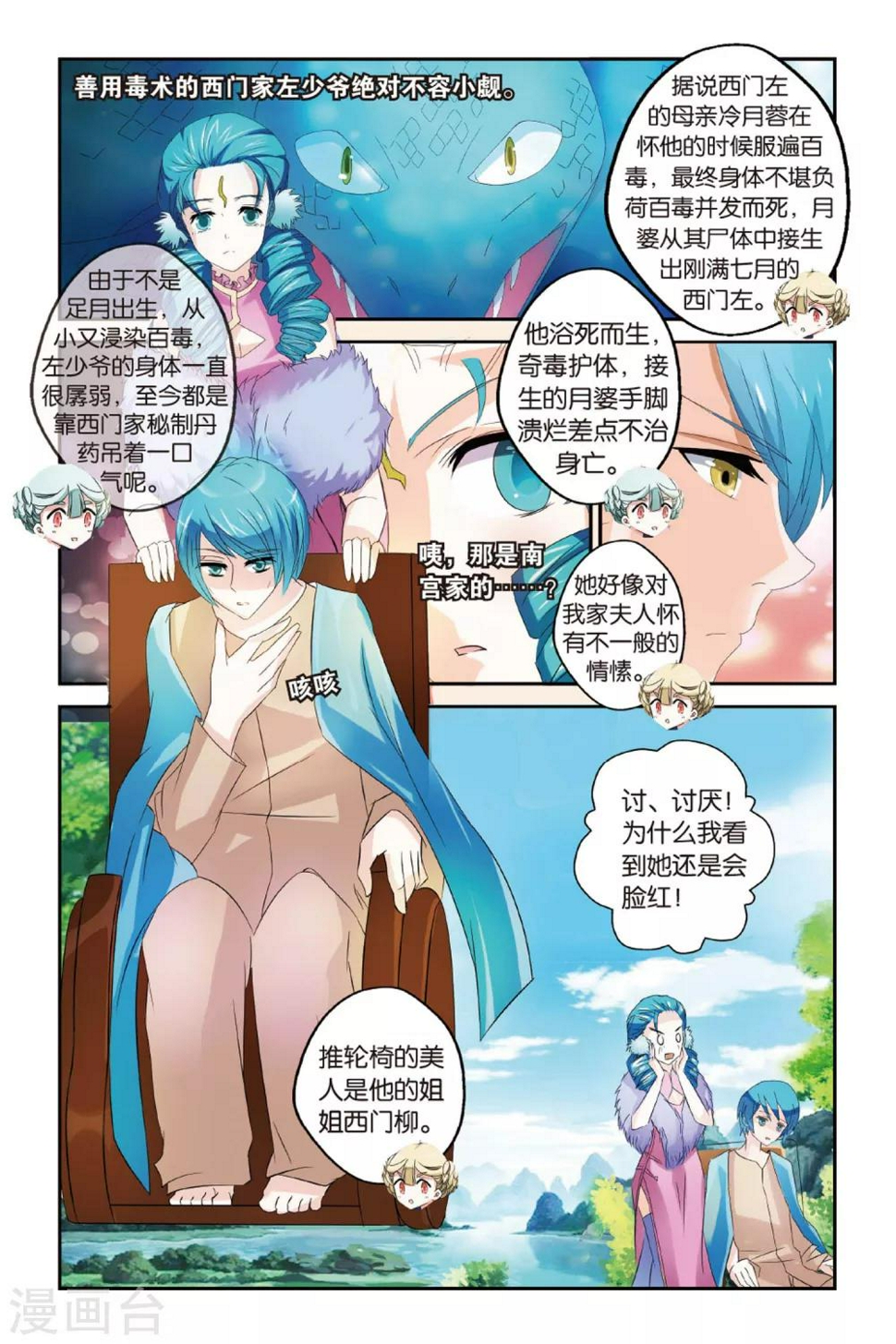 第16话  开战2