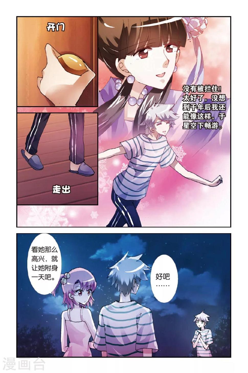 第5话 落花时节又逢君9