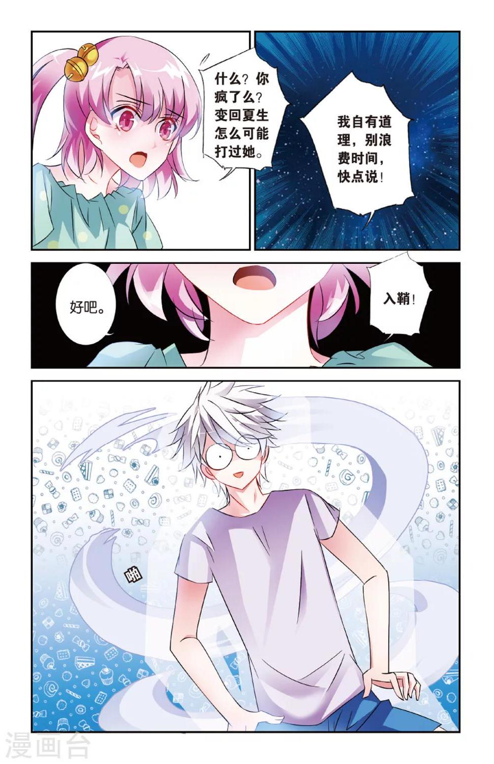 第28话 假假真真16