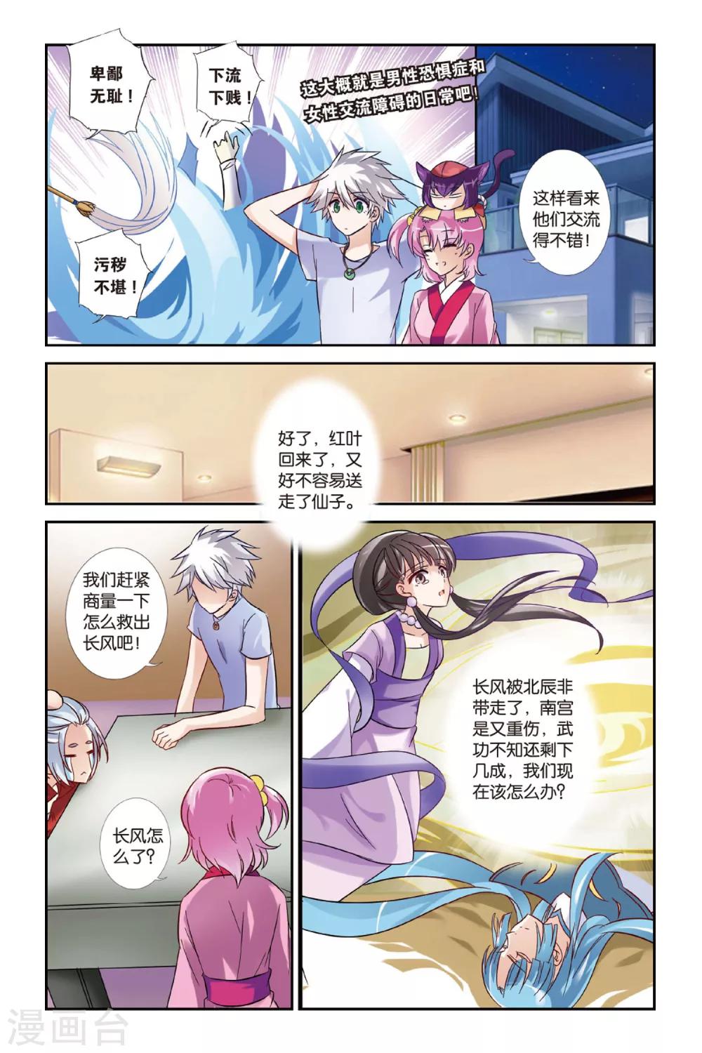 第21话 即刻启程17