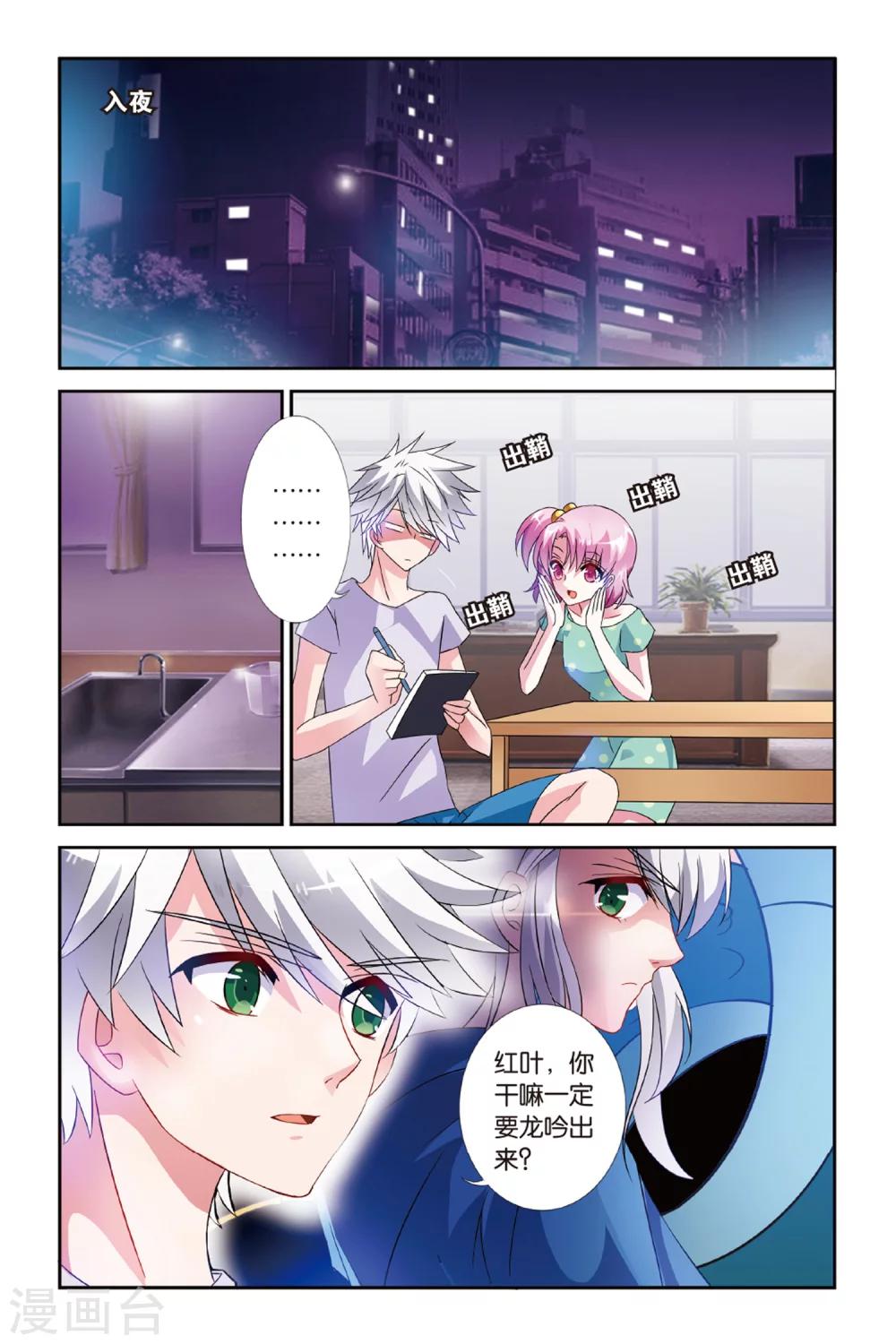 第26话 到底是谁14