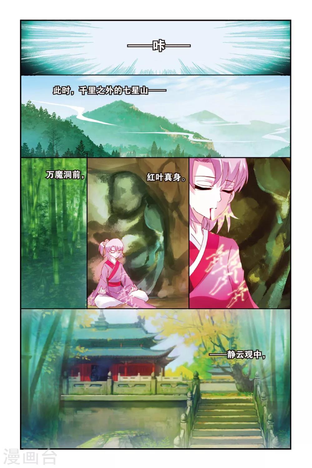 第18话 百世枭雄20