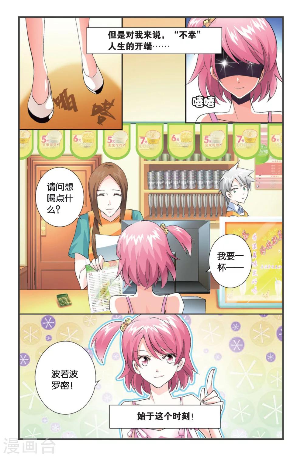 第1话 哦啦，吾乃红叶似也！5