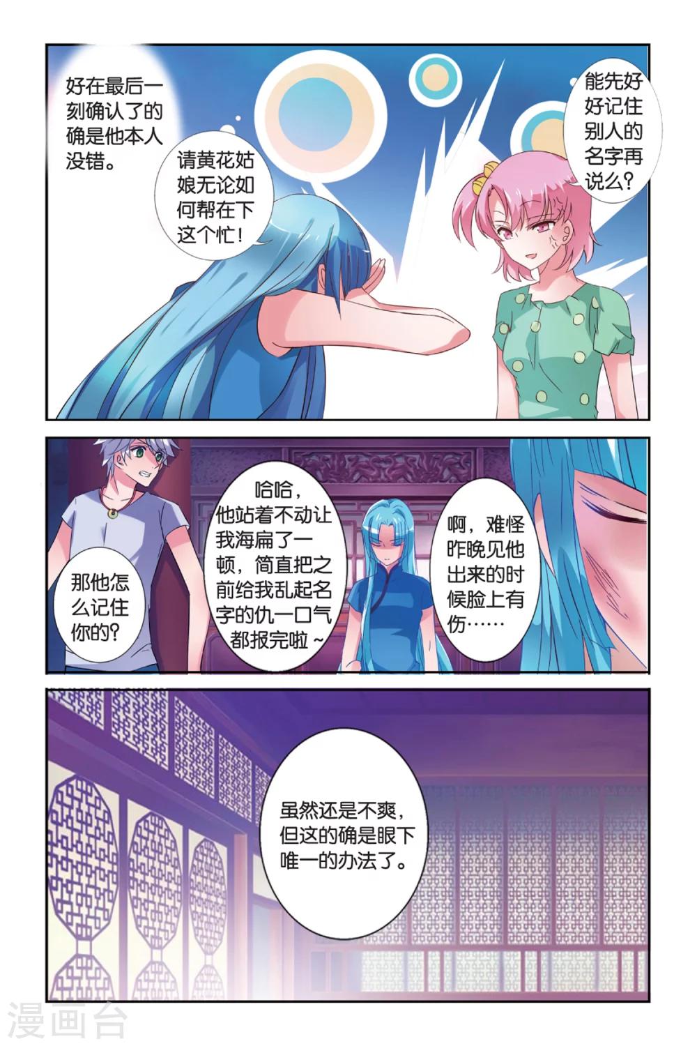 第30话 伞与剑3