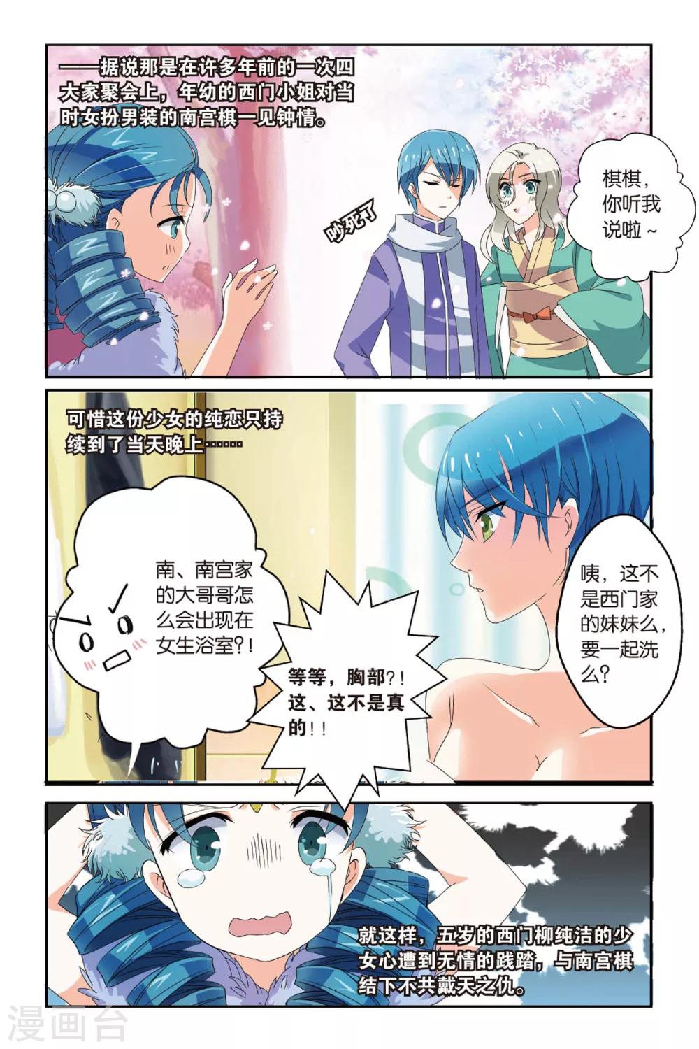 第15话 西毒东术14