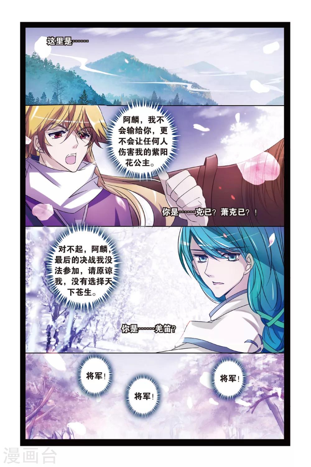 第19话 飞龙在天18