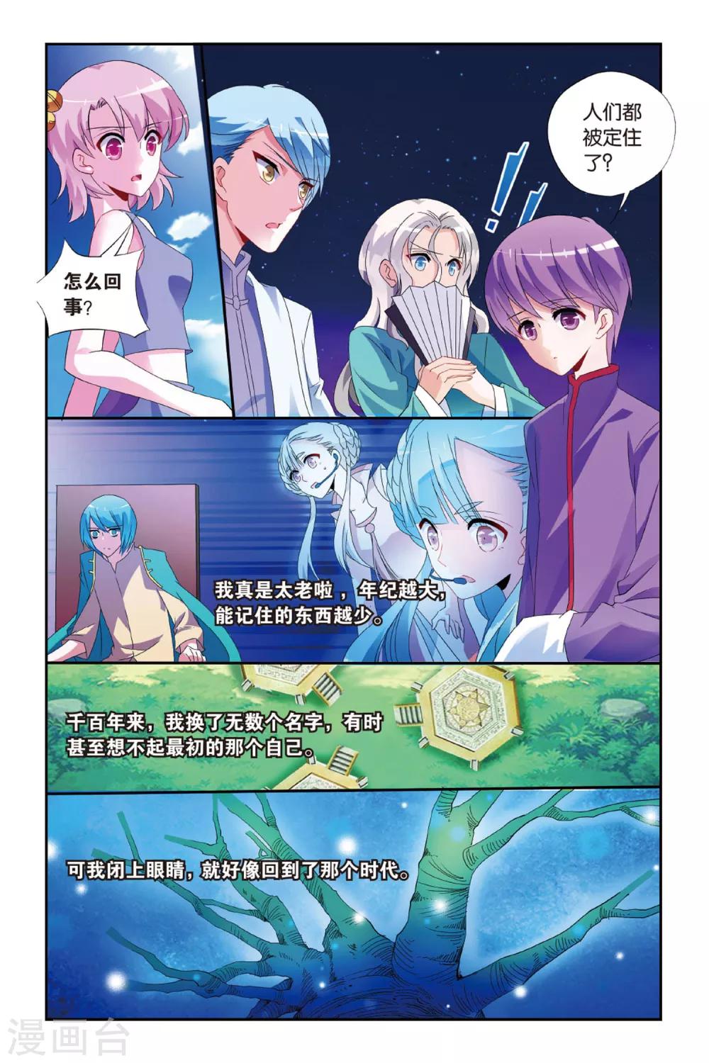 第18话 百世枭雄8