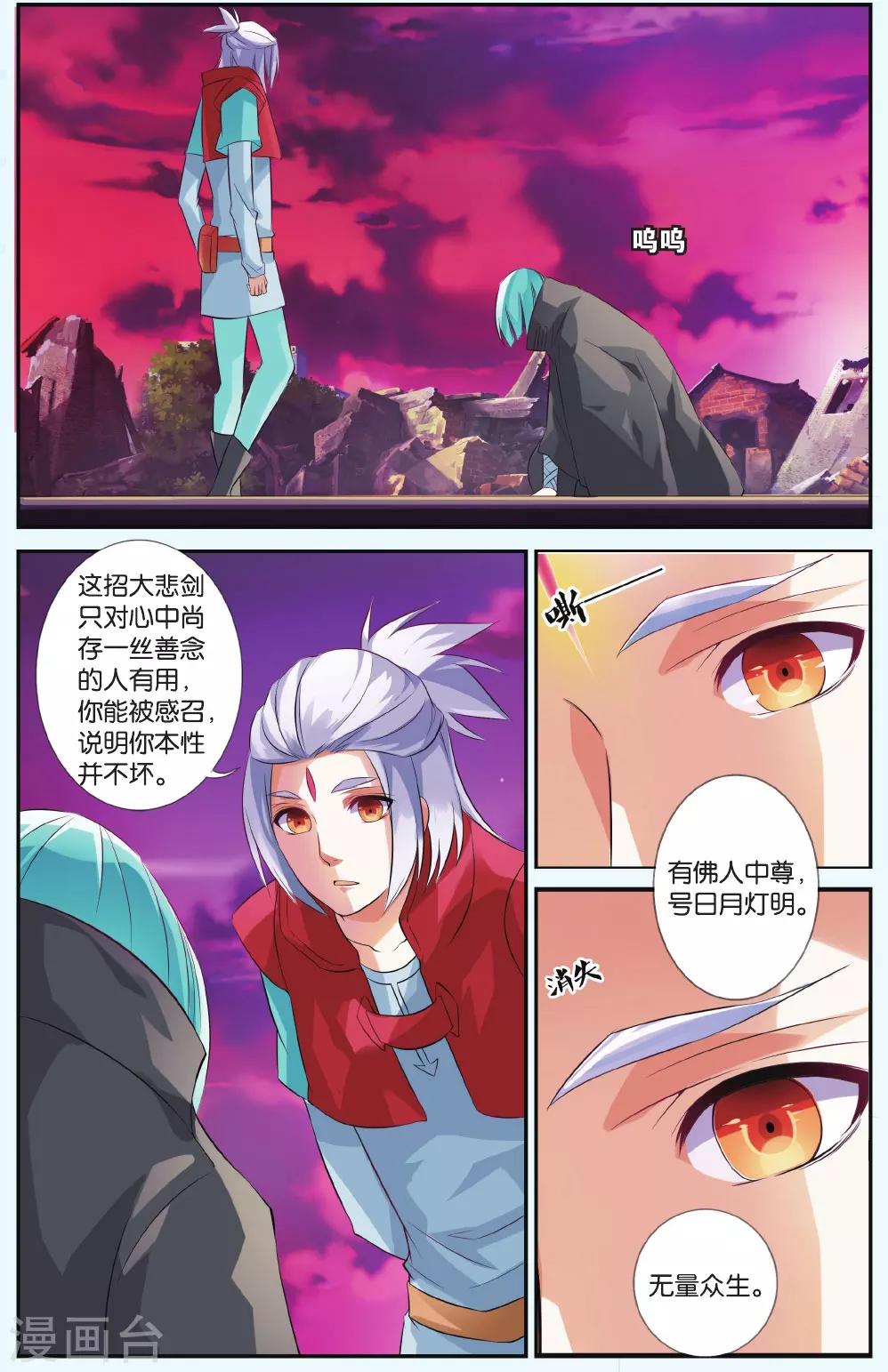第36话 九命凤鸣9
