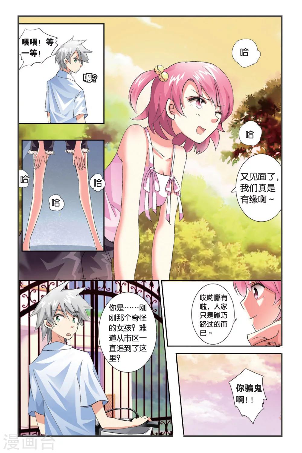 第1话 哦啦，吾乃红叶似也！9