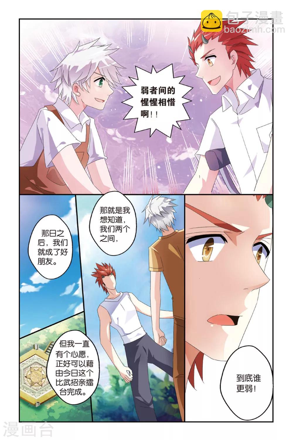 第17话 南剑北拳，西毒东术，是非功过14