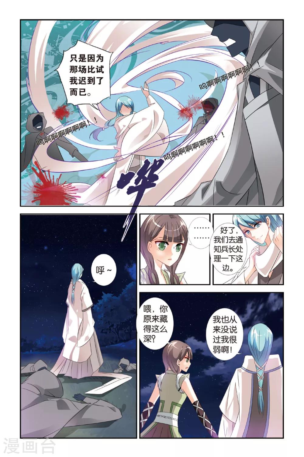 第23话 西出阳关无敌人8